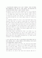 한국전력공사 수소기술 담당 자기소개서 2페이지
