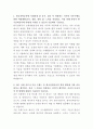 한국전력공사 신재생발전설계 담당 자기소개서 2페이지