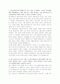 한국전력공사 에너지정책 연구원 자기소개서 2페이지