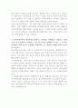 한국전력공사 에너지정책 연구원 자기소개서 3페이지