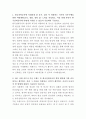 한국전력공사 원자력 자기소개서 2페이지