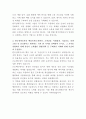 한국전력공사 원자력 자기소개서 3페이지