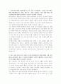 한국전력공사 원전운영 담당자 자기소개서 2페이지