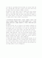 한국전력공사 원전운영 담당자 자기소개서 3페이지