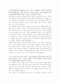 한국전력공사 전기요금 원가분석 연구원 자기소개서 2페이지
