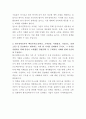 한국전력공사 전기요금 원가분석 연구원 자기소개서 3페이지