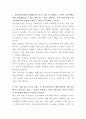 한국전력공사 전기요금 정책연구원 자기소개서 2페이지