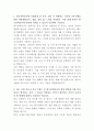 한국전력공사 전력시장 분석 자기소개서 2페이지