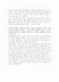 한국전력공사 전력시장 분석 자기소개서 3페이지