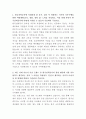 한국전력공사 조리원 자기소개서 2페이지