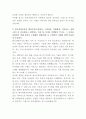 한국전력공사 조리원 자기소개서 3페이지
