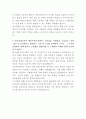 한국전력공사 토목 자기소개서 3페이지