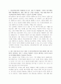 한국전력공사 펀드리스크관리 자기소개서 2페이지
