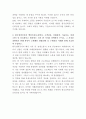 한국전력공사 펀드리스크관리 자기소개서 3페이지