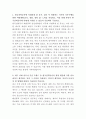 한국전력공사 해상풍력 건설계약담당 자기소개서 2페이지
