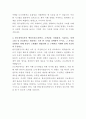 한국전력공사 해상풍력 건설계약담당 자기소개서 3페이지