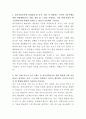 한국전력공사 해상풍력 재무담당 자기소개서 2페이지