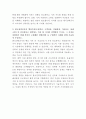 한국전력공사 해상풍력 환경분석 자기소개서 3페이지