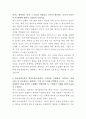 한국전력공사 해외사업 리스크관리 자기소개서 3페이지