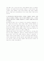 한국전력공사 홍보 자기소개서 3페이지
