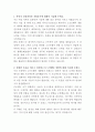 한화손해보험 IT개발 자기소개서 2페이지