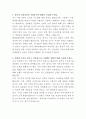 한화손해보험 경영지원 자기소개서 2페이지