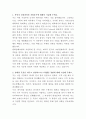 한화손해보험 데이터분석 자기소개서 2페이지