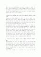 한화손해보험 데이터분석 자기소개서 3페이지