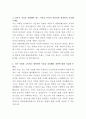 한화손해보험 마케팅 자기소개서 3페이지