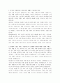 한화손해보험 보험상품개발 자기소개서 2페이지