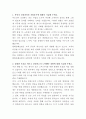 한화손해보험 보험설계 자기소개서 2페이지