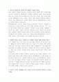 한화손해보험 사내교육 자기소개서 2페이지