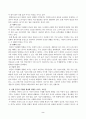 식생활과문화(출석)_1. 개인의 식생활에 영향을 미치는 요인을 자연환경적 요인, 사회적 요인, 경제적 요인, 기술적 요인으로 구분하고 각 요인별 세부요인을 구체적으로 설명하시오. 2. 실제 자신의 식생활 형성에 영향을 미치는 요인을 자연환경적 요인, 사회적 요인, 경제적 요인, 기술적 요인의 4가지 각각 2페이지