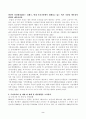 식용작물학(중간)_점진적인 기상이변으로 우리나라에서 사계절이 사라지고 년중 25도 이상의 고온과 스콜현상이 일상화되었다는 전제로, 현재 우리나라에서 재배되고 있는 벼가 나타낼 생육상의 변화를 예측하고 우리나라와 전 세계 벼 재배 및 생산현황을 조사하라 2페이지