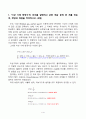 실내공기오염관리(중간)_1. 이상 기체 방정식의 의미를 설명하고 관련 연습 문제 한 개를 만든 후, 정답과 해설을 작성하시오. 2. 가스상 실내 공기 오염 물질 중 3가지를 선택하여 나열하고, 각각의 특징에 대하여 간단히 설명하시오. 3. 고도에 따른 대기의 권역을 구분하고, 각 권역의 특징을 간략히 기술하시오. 2페이지