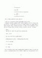 실내공기오염관리(중간)_1. 이상 기체 방정식의 의미를 설명하고 관련 연습 문제 한 개를 만든 후, 정답과 해설을 작성하시오. 2. 가스상 실내 공기 오염 물질 중 3가지를 선택하여 나열하고, 각각의 특징에 대하여 간단히 설명하시오. 3. 고도에 따른 대기의 권역을 구분하고, 각 권역의 특징을 간략히 기술하시오. 3페이지
