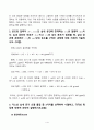 실내공기오염관리(중간)_1. 이상 기체 방정식의 의미를 설명하고 관련 연습 문제 한 개를 만든 후, 정답과 해설을 작성하시오. 2. 가스상 실내 공기 오염 물질 중 3가지를 선택하여 나열하고, 각각의 특징에 대하여 간단히 설명하시오. 3. 고도에 따른 대기의 권역을 구분하고, 각 권역의 특징을 간략히 기술하시오. 4페이지