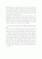 한화손해보험 손해사정 자기소개서 3페이지