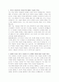 한화손해보험 인사관리 자기소개서 2페이지