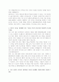 한화손해보험 인사관리 자기소개서 3페이지