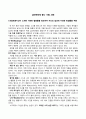 심리학에게묻다(기말)_마음트레이닝이 소개된 다양한 활동들을 참조하여 자신의 일상에 이러한 방법들을 적용해 본 후, 그 중 3가지 방법을 적용한 내용과 결과를 구체적으로 제시하고 이러한 적용과정에서 배운 점과 느낀 점을 쓰시오 2페이지