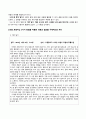 심리학에게묻다(기말)_마음트레이닝이 소개된 다양한 활동들을 참조하여 자신의 일상에 이러한 방법들을 적용해 본 후, 그 중 3가지 방법을 적용한 내용과 결과를 구체적으로 제시하고 이러한 적용과정에서 배운 점과 느낀 점을 쓰시오 3페이지