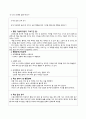 심리학에게묻다(기말)_마음트레이닝이 소개된 다양한 활동들을 참조하여 자신의 일상에 이러한 방법들을 적용해 본 후, 그 중 3가지 방법을 적용한 내용과 결과를 구체적으로 제시하고 이러한 적용과정에서 배운 점과 느낀 점을 쓰시오 5페이지