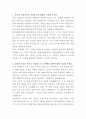 한화손해보험 일반손해사정 자기소개서 2페이지