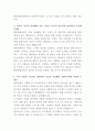 한화손해보험 일반손해사정 자기소개서 3페이지