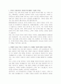 한화손해보험 자산운용 자기소개서 2페이지
