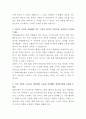 한화손해보험 총무 자기소개서 3페이지