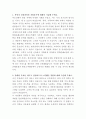 한화손해보험 화상고객센터 자기소개서 2페이지