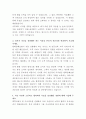 한화손해보험 화상고객센터 자기소개서 3페이지