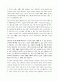 우리나라의 대표적인 여가복지시설인 경로당을 활성화하기 위한 방안을 모색해 보시오. A4용지 2장 이내로 본인의 의견을 서술하시오. 4페이지